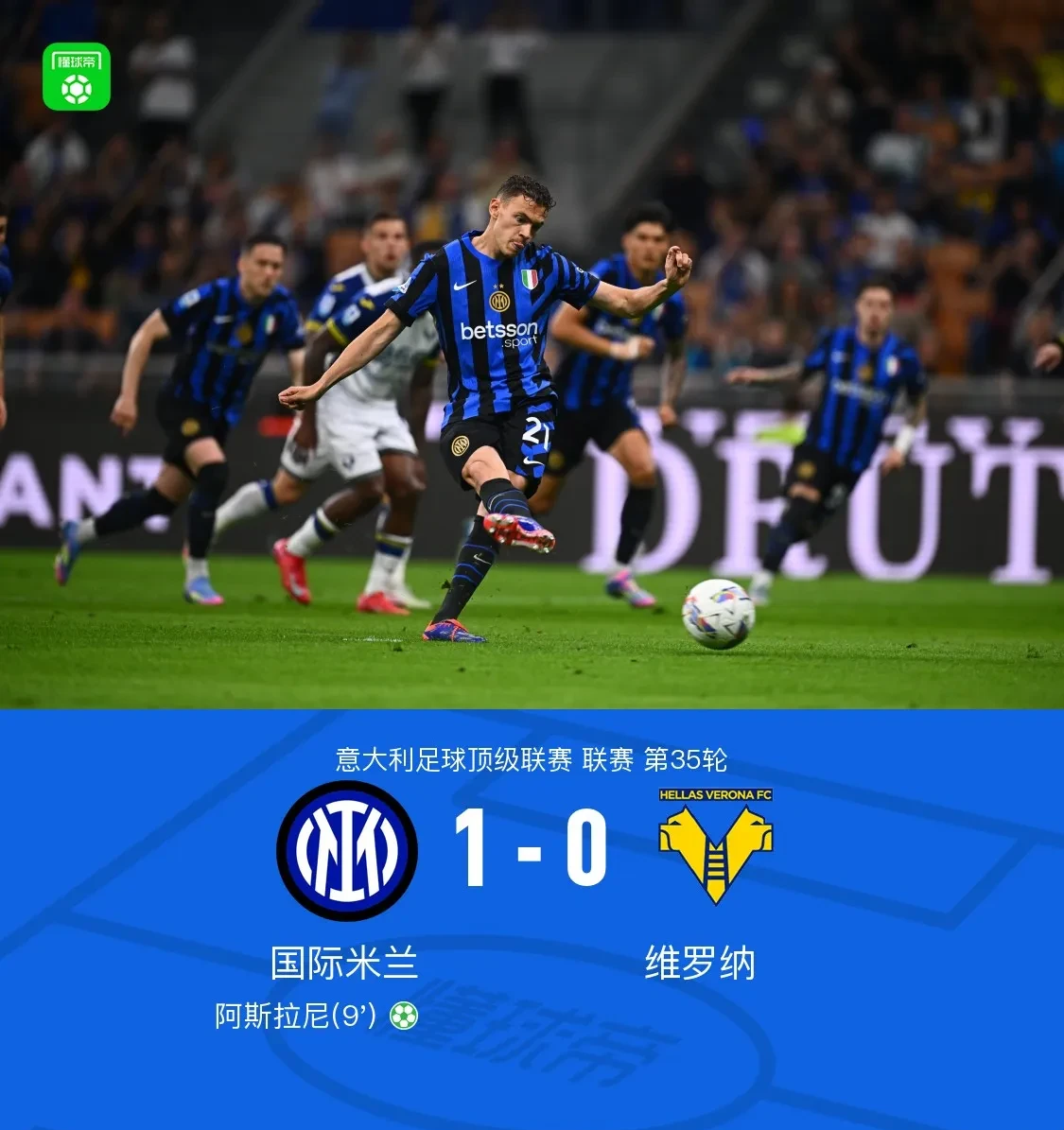 转折点国际米兰篮板制胜，英超转会期攻防权衡，信心回归，高层口径保持一致(阿森纳带我反向冲锋)